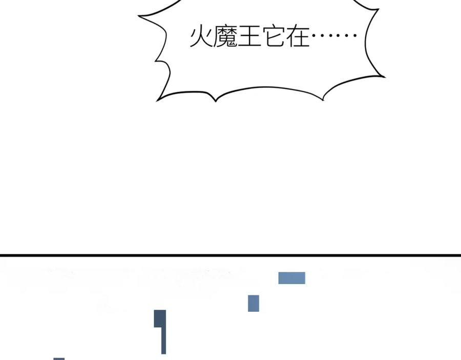 《全球杀戮：开局觉醒SSS级天赋！》第31话 驭兽之术 第218页