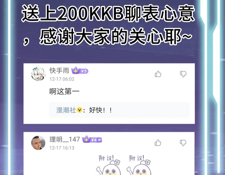 《全球杀戮：开局觉醒SSS级天赋！》第31话 驭兽之术 第238页