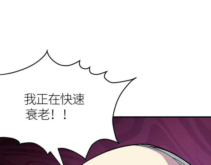 《全球杀戮：开局觉醒SSS级天赋！》第31话 驭兽之术 第108页