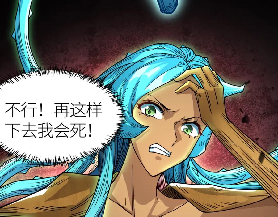 《全球杀戮：开局觉醒SSS级天赋！》第31话 驭兽之术 第80页