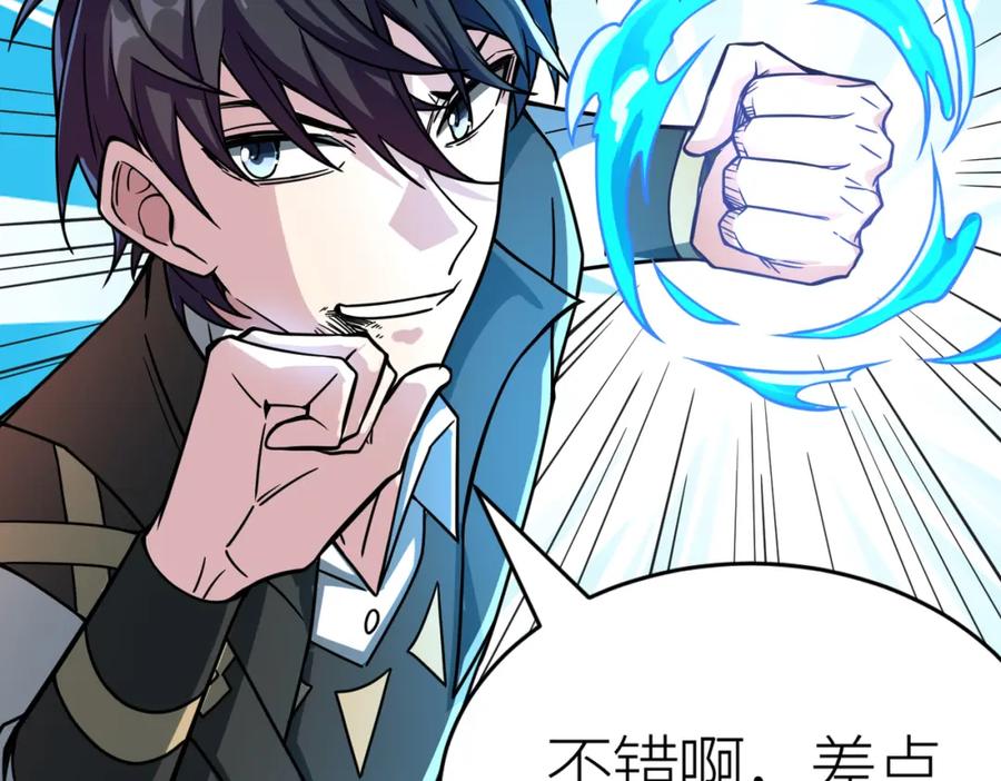 《全球杀戮：开局觉醒SSS级天赋！》第31话 驭兽之术 第158页