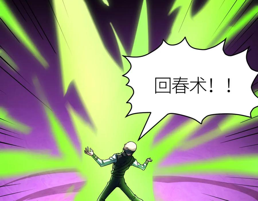 《全球杀戮：开局觉醒SSS级天赋！》第31话 驭兽之术 第120页