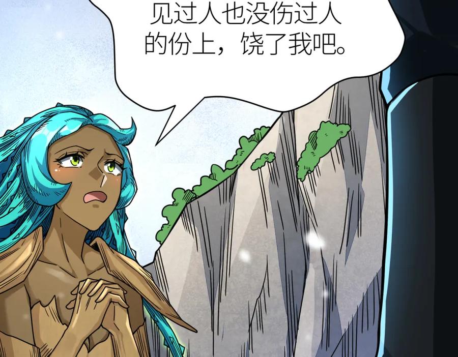 《全球杀戮：开局觉醒SSS级天赋！》第31话 驭兽之术 第166页
