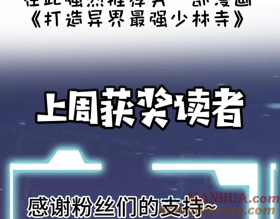 《全球杀戮：开局觉醒SSS级天赋！》第31话 驭兽之术 第237页