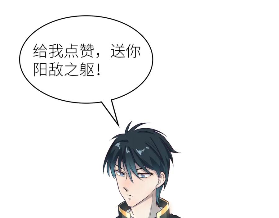 《全球杀戮：开局觉醒SSS级天赋！》第31话 驭兽之术 第228页
