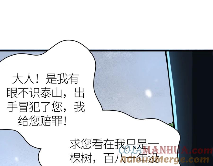《全球杀戮：开局觉醒SSS级天赋！》第31话 驭兽之术 第165页