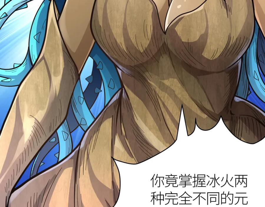 《全球杀戮：开局觉醒SSS级天赋！》第31话 驭兽之术 第40页