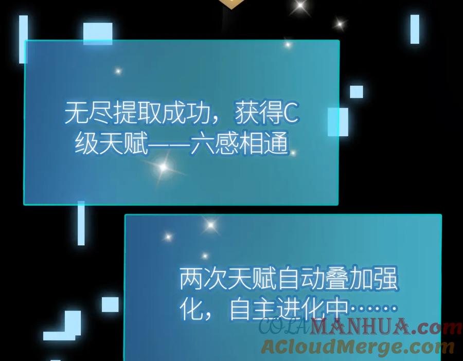 《全球杀戮：开局觉醒SSS级天赋！》第31话 驭兽之术 第221页