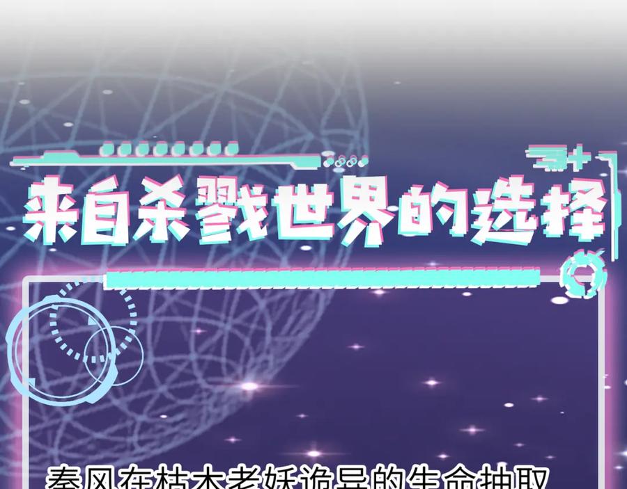 《全球杀戮：开局觉醒SSS级天赋！》第31话 驭兽之术 第231页