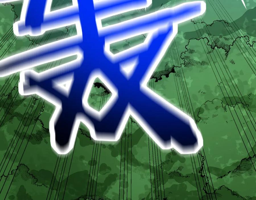 《全球杀戮：开局觉醒SSS级天赋！》第31话 驭兽之术 第206页