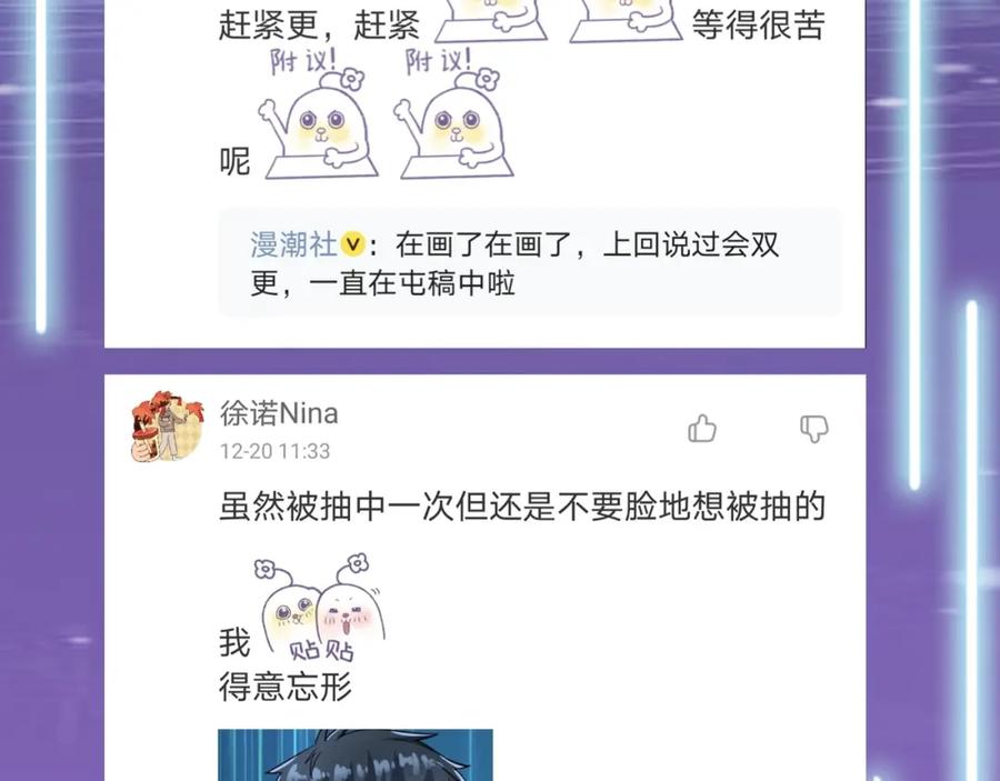 《全球杀戮：开局觉醒SSS级天赋！》第31话 驭兽之术 第239页