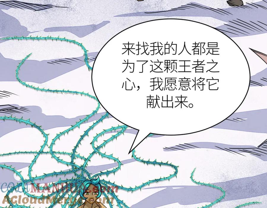 《全球杀戮：开局觉醒SSS级天赋！》第31话 驭兽之术 第169页
