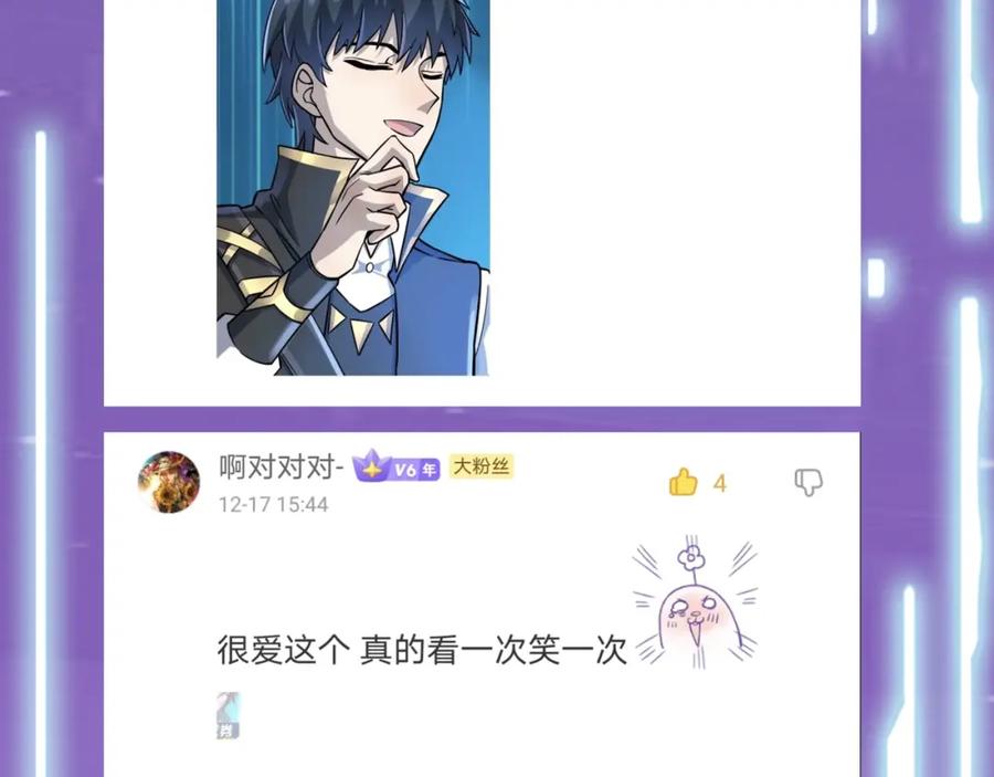 《全球杀戮：开局觉醒SSS级天赋！》第31话 驭兽之术 第240页