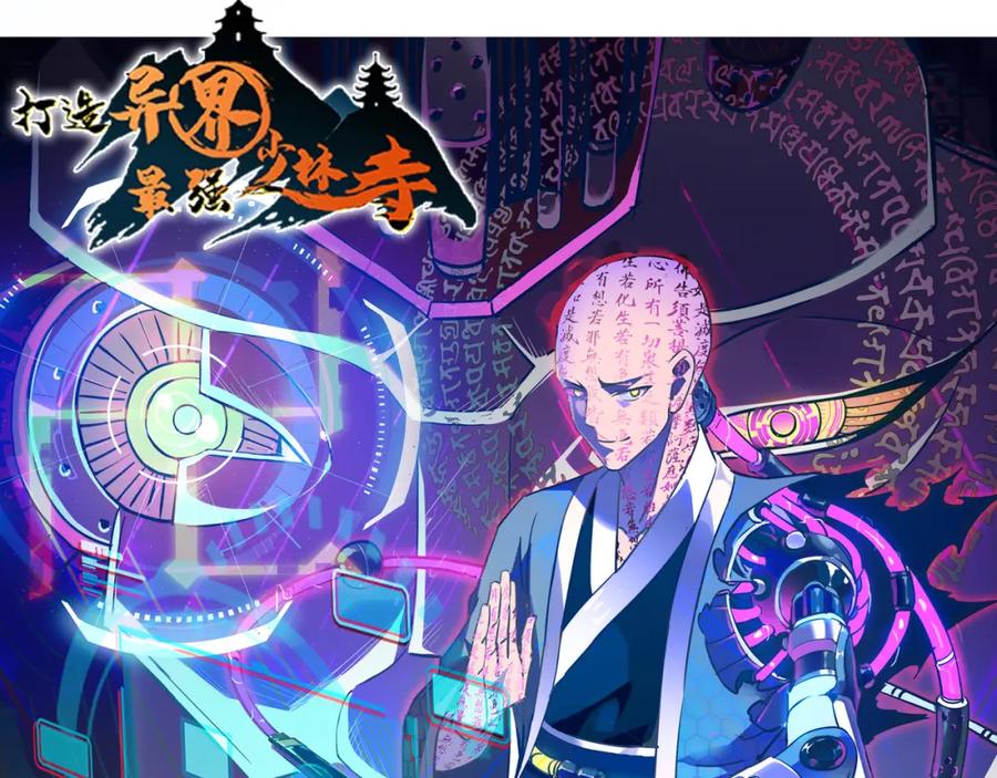《全球杀戮：开局觉醒SSS级天赋！》第31话 驭兽之术 第235页