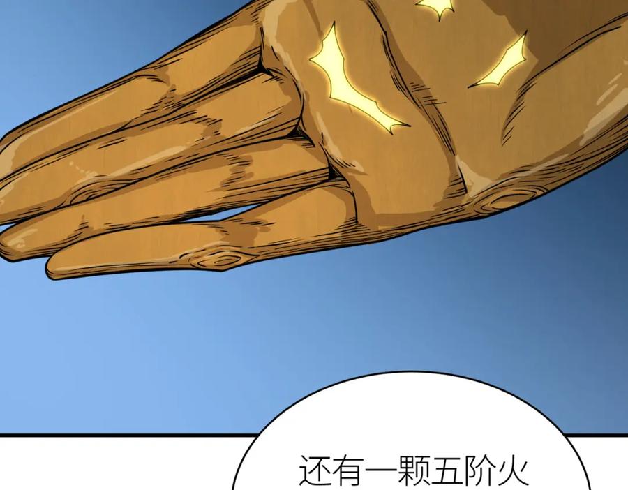 《全球杀戮：开局觉醒SSS级天赋！》第31话 驭兽之术 第182页