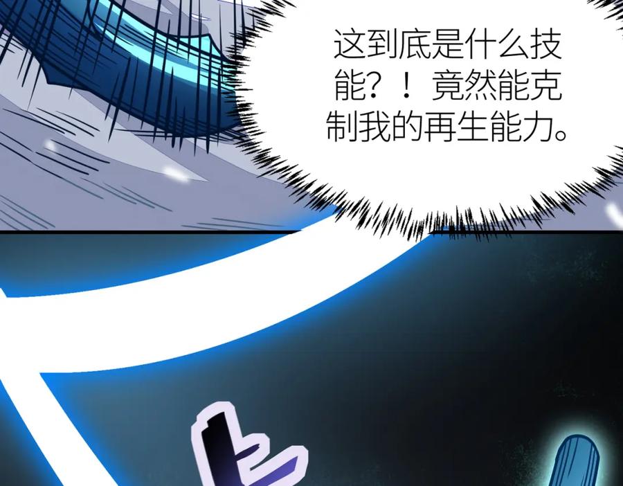 《全球杀戮：开局觉醒SSS级天赋！》第31话 驭兽之术 第76页