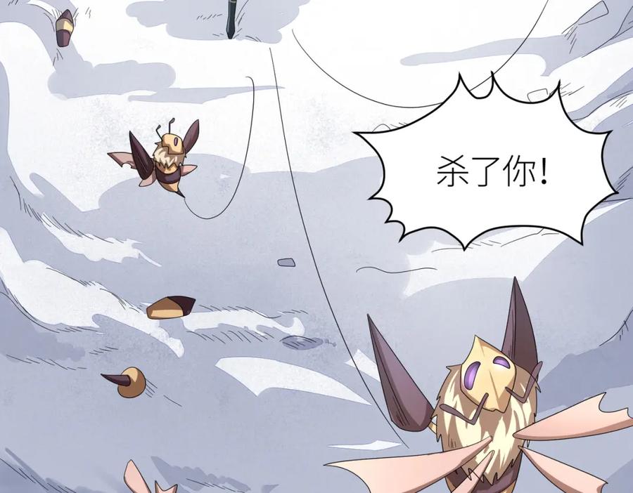 《全球杀戮：开局觉醒SSS级天赋！》第31话 驭兽之术 第15页