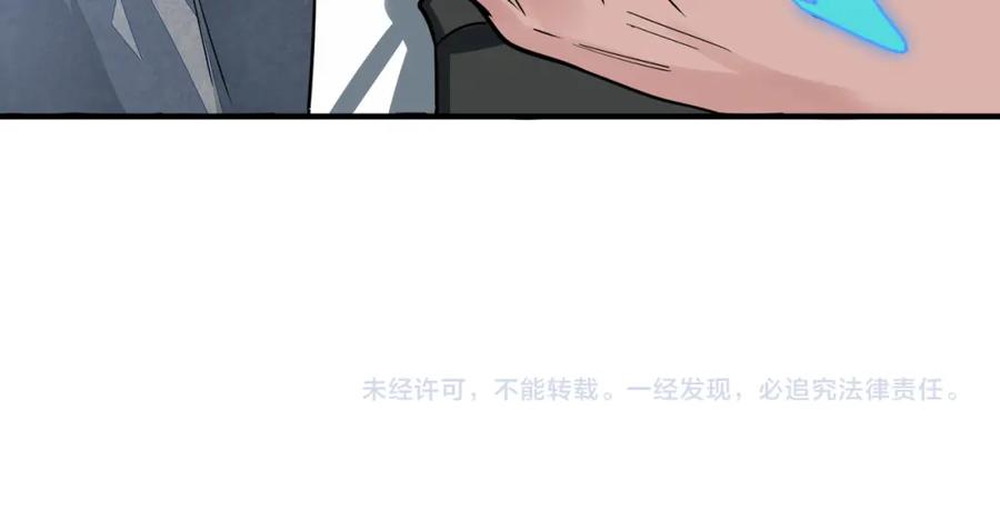 《全球杀戮：开局觉醒SSS级天赋！》第31话 驭兽之术 第227页