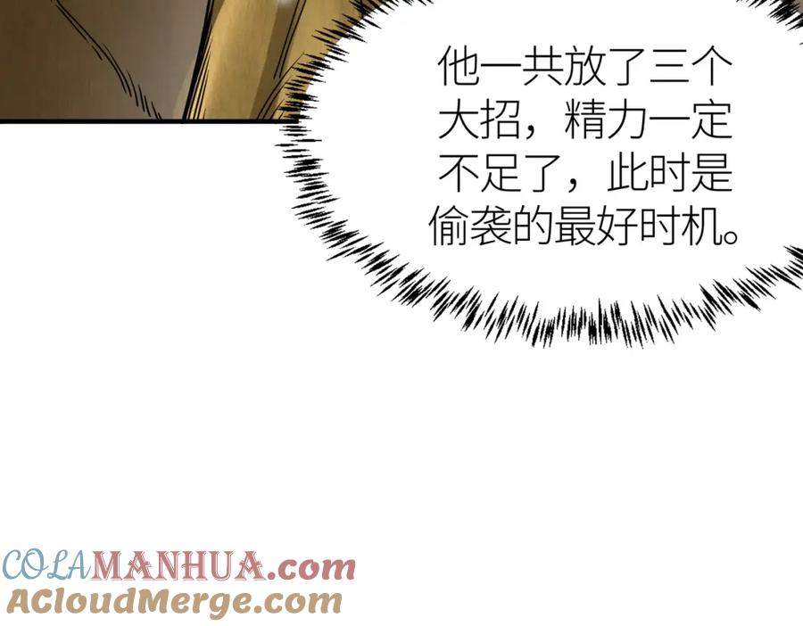 《全球杀戮：开局觉醒SSS级天赋！》第31话 驭兽之术 第177页