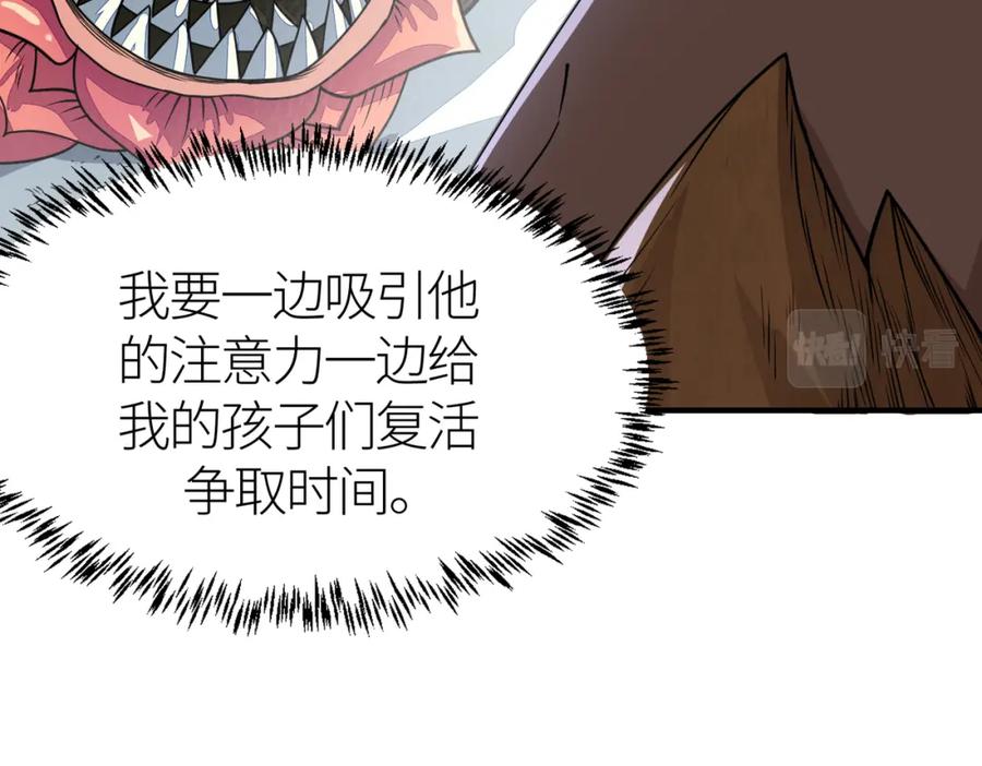 《全球杀戮：开局觉醒SSS级天赋！》第31话 驭兽之术 第180页