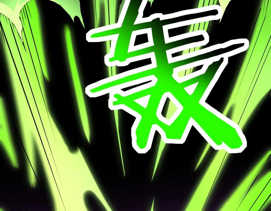 《全球杀戮：开局觉醒SSS级天赋！》第31话 驭兽之术 第119页