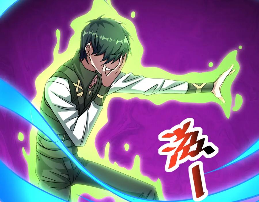 《全球杀戮：开局觉醒SSS级天赋！》第31话 驭兽之术 第127页