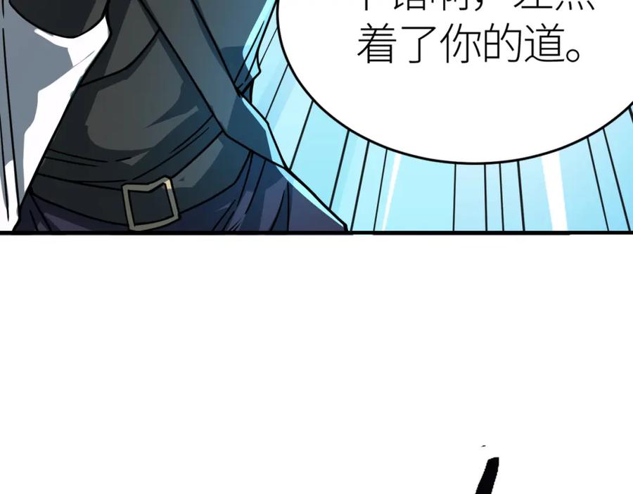 《全球杀戮：开局觉醒SSS级天赋！》第31话 驭兽之术 第159页