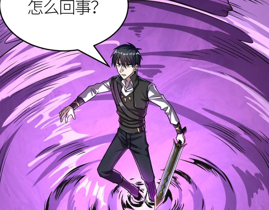 《全球杀戮：开局觉醒SSS级天赋！》第31话 驭兽之术 第103页