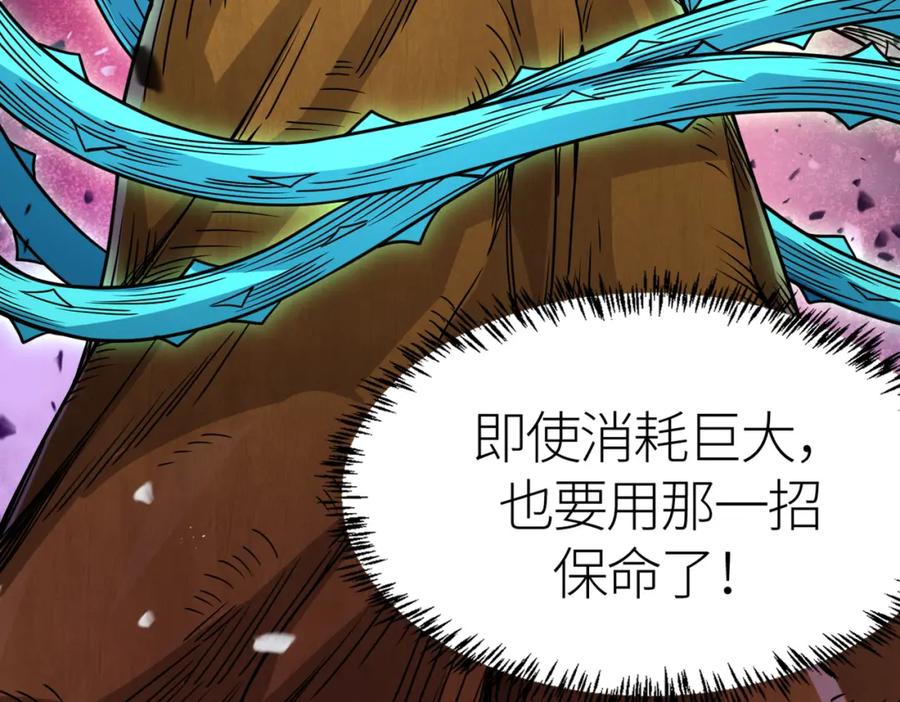 《全球杀戮：开局觉醒SSS级天赋！》第31话 驭兽之术 第82页