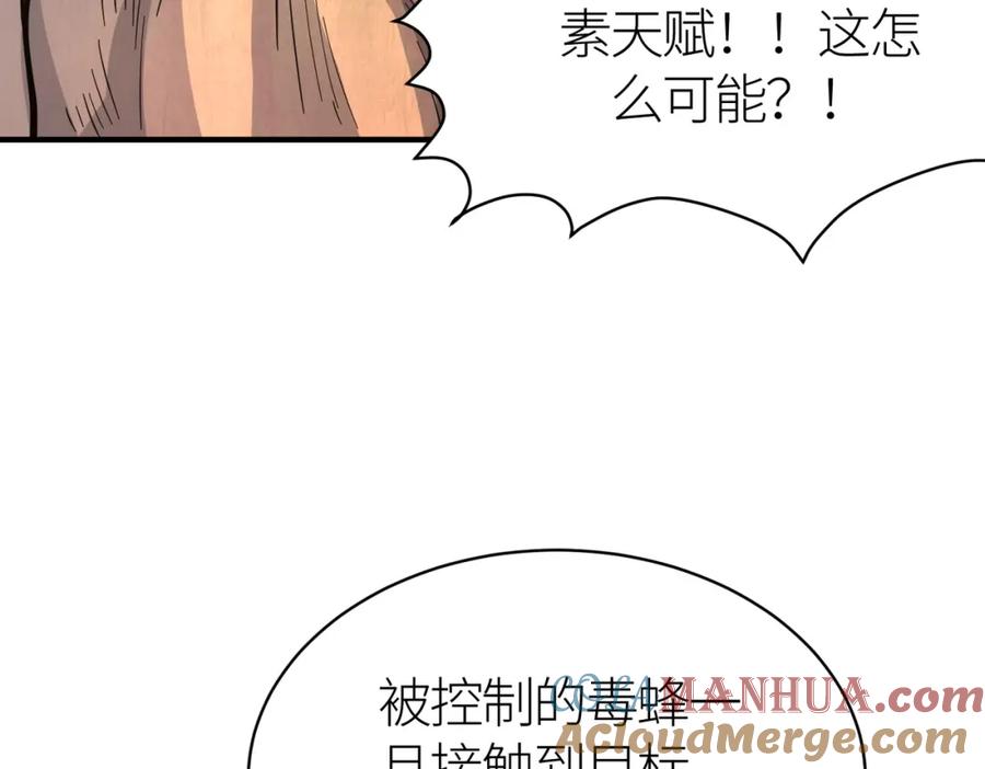 《全球杀戮：开局觉醒SSS级天赋！》第31话 驭兽之术 第41页