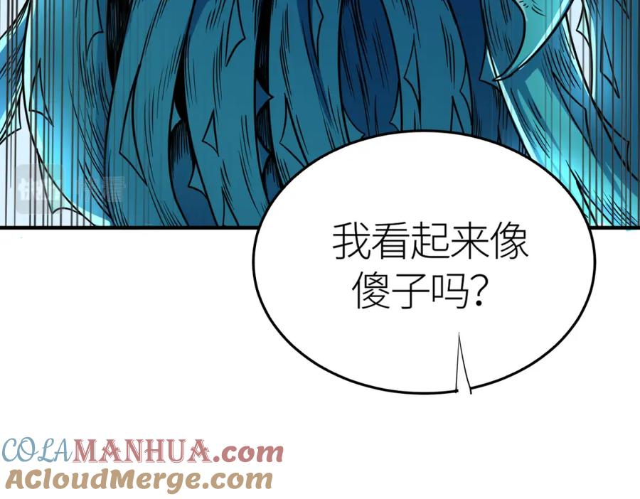 《全球杀戮：开局觉醒SSS级天赋！》第31话 驭兽之术 第193页