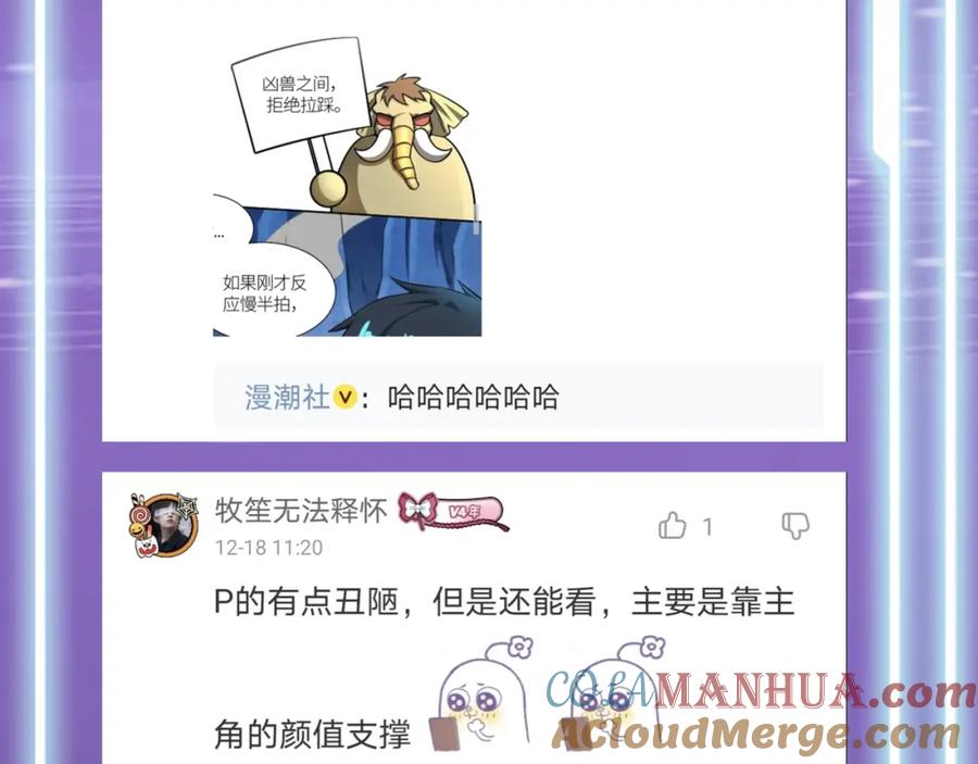 《全球杀戮：开局觉醒SSS级天赋！》第31话 驭兽之术 第241页