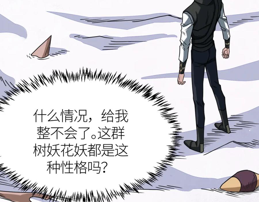 《全球杀戮：开局觉醒SSS级天赋！》第31话 驭兽之术 第171页