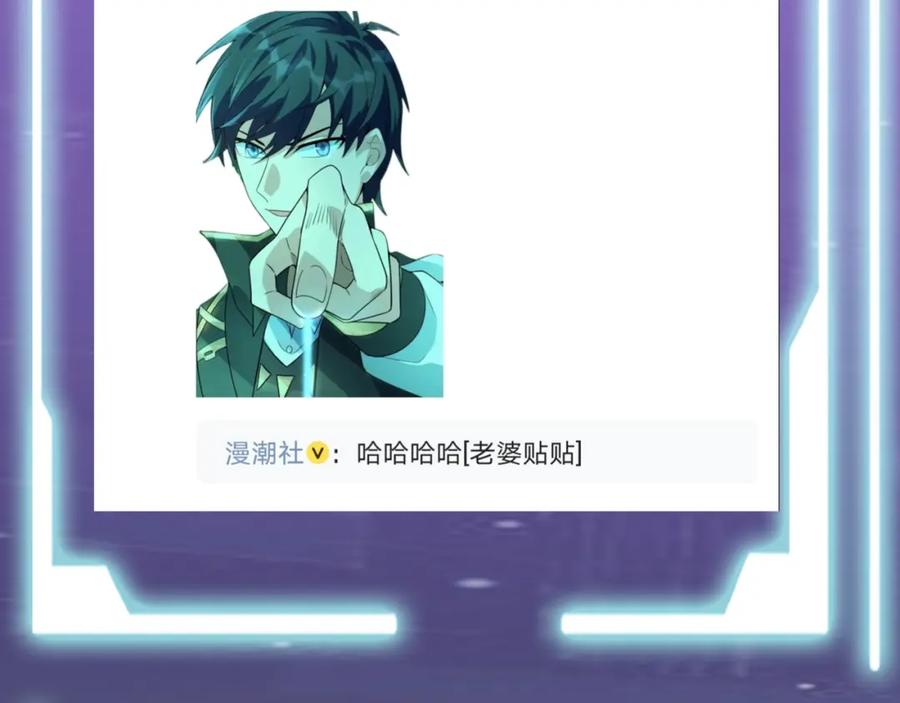 《全球杀戮：开局觉醒SSS级天赋！》第31话 驭兽之术 第242页