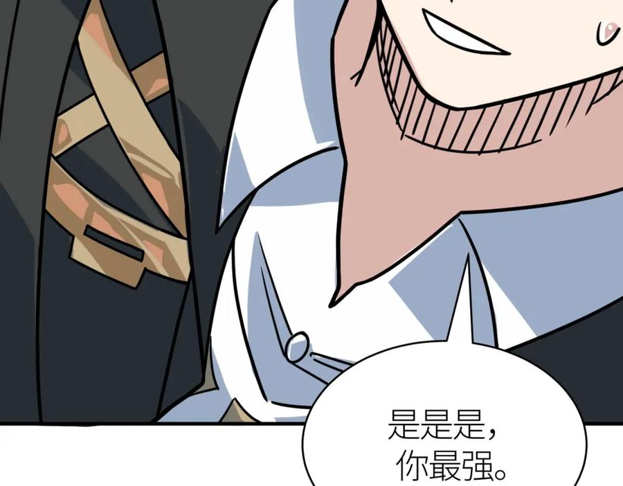《全球杀戮：开局觉醒SSS级天赋！》第32话 火海翻涌 第92页