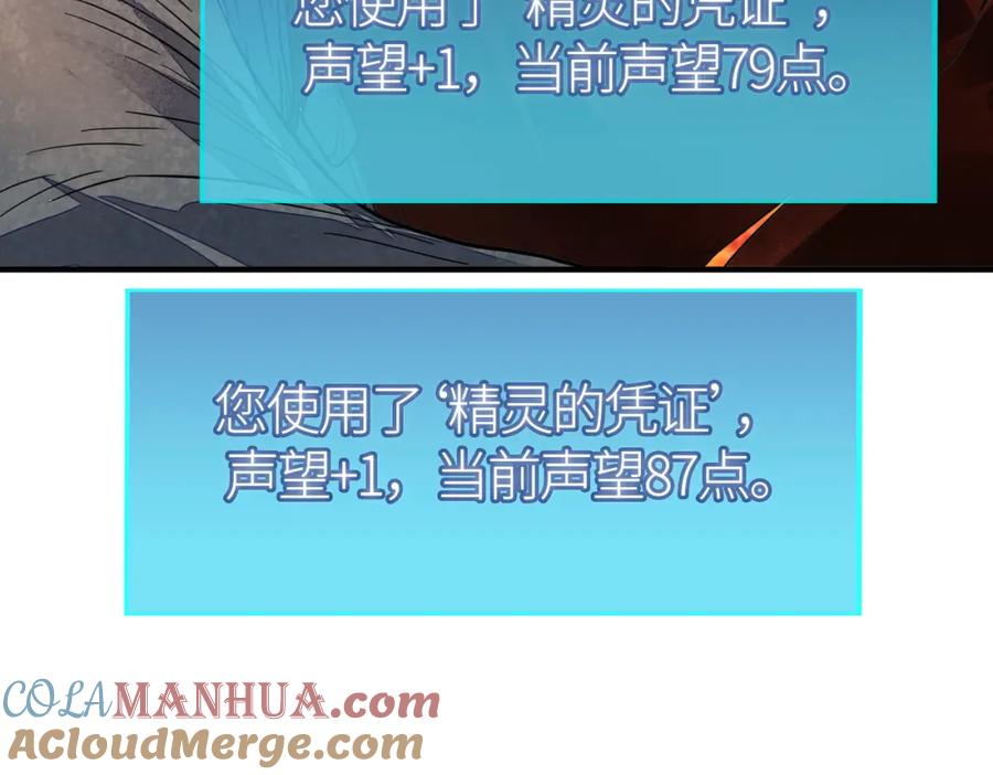 《全球杀戮：开局觉醒SSS级天赋！》第32话 火海翻涌 第161页