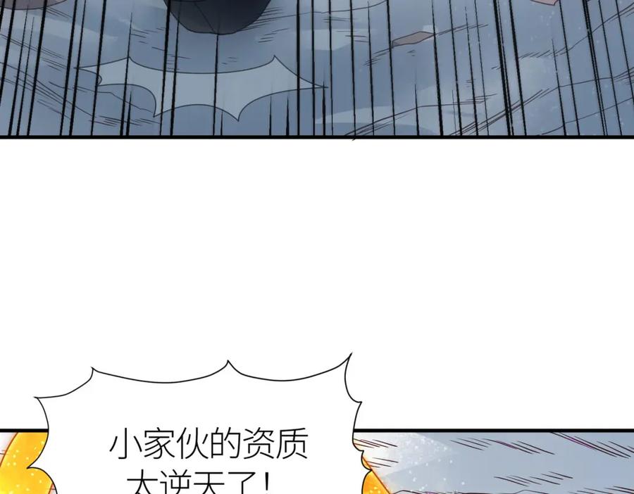《全球杀戮：开局觉醒SSS级天赋！》第32话 火海翻涌 第32页