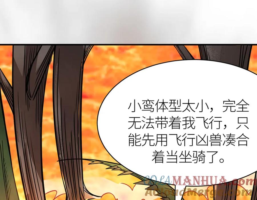 《全球杀戮：开局觉醒SSS级天赋！》第32话 火海翻涌 第81页