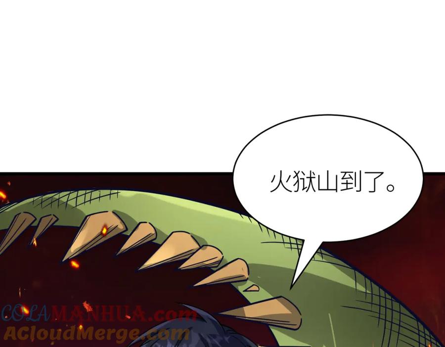《全球杀戮：开局觉醒SSS级天赋！》第32话 火海翻涌 第97页