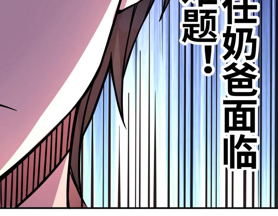《全球杀戮：开局觉醒SSS级天赋！》第32话 火海翻涌 第68页