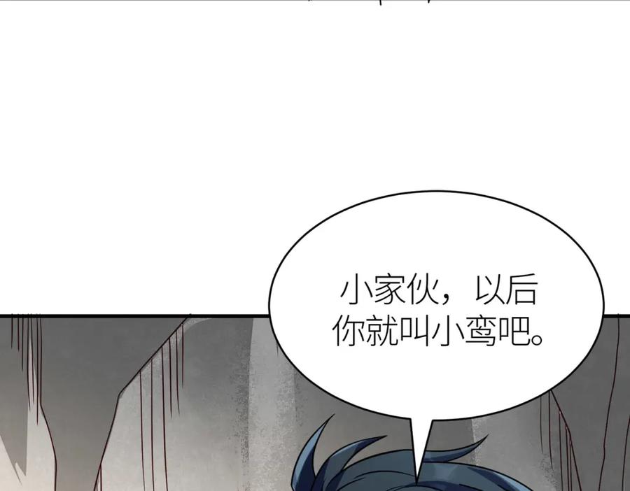《全球杀戮：开局觉醒SSS级天赋！》第32话 火海翻涌 第42页