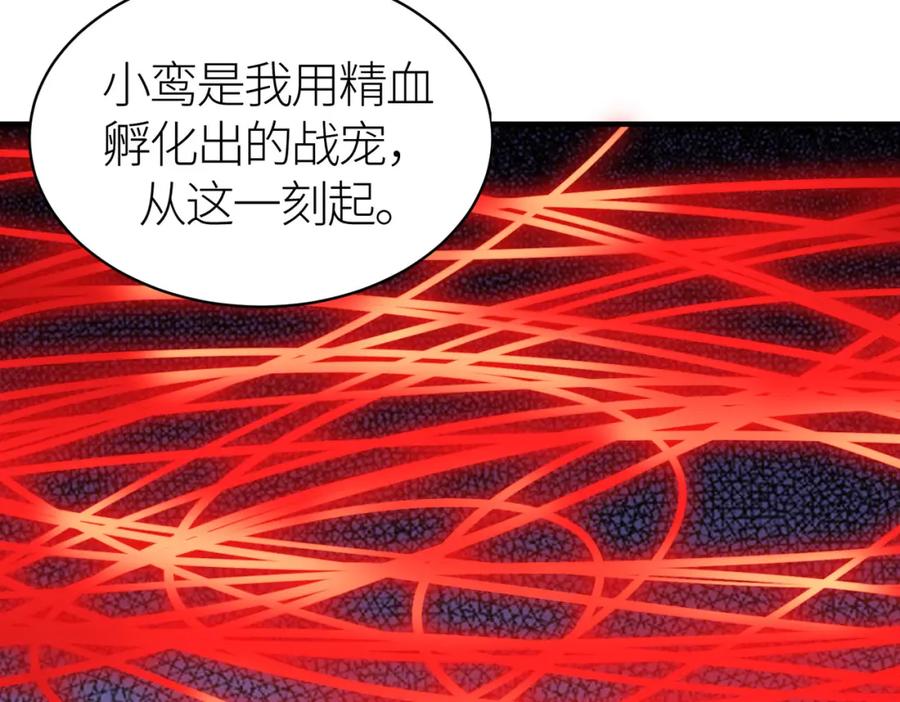 《全球杀戮：开局觉醒SSS级天赋！》第32话 火海翻涌 第46页