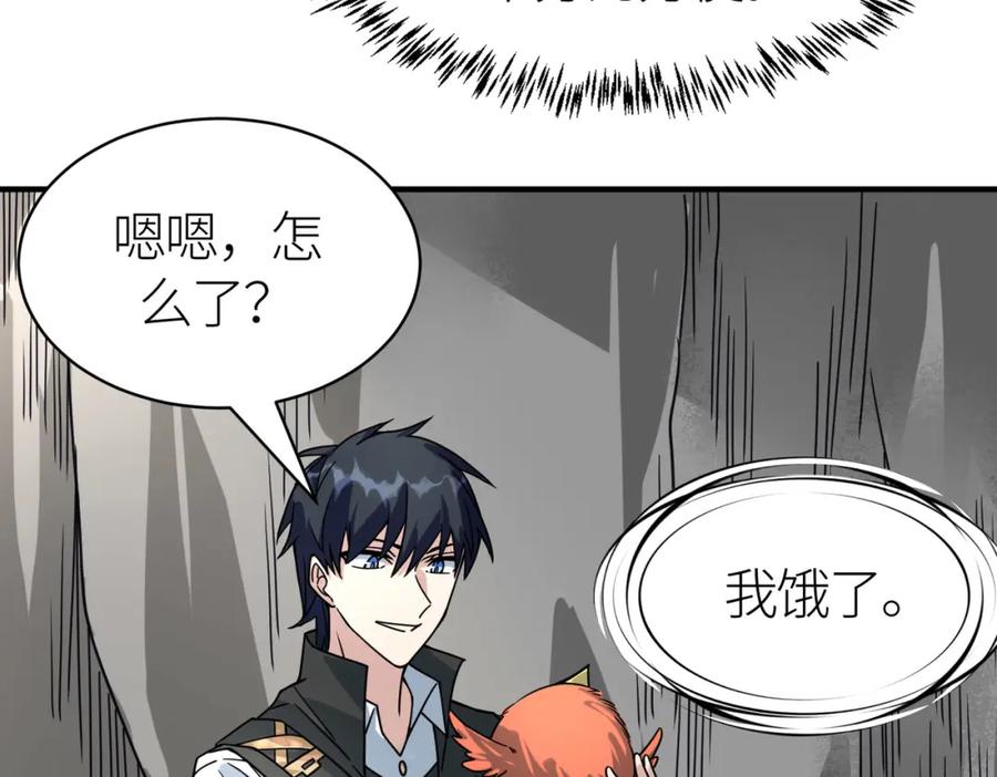 《全球杀戮：开局觉醒SSS级天赋！》第32话 火海翻涌 第59页
