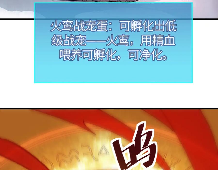 《全球杀戮：开局觉醒SSS级天赋！》第32话 火海翻涌 第8页