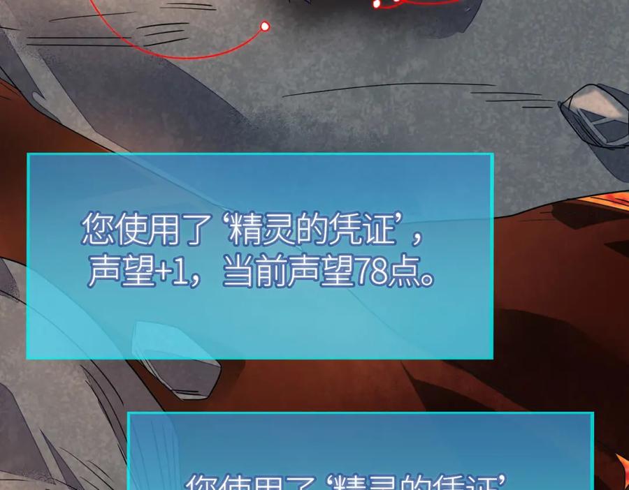 《全球杀戮：开局觉醒SSS级天赋！》第32话 火海翻涌 第160页