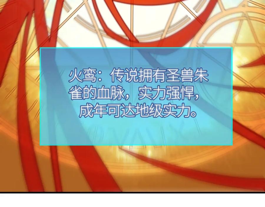 《全球杀戮：开局觉醒SSS级天赋！》第32话 火海翻涌 第10页