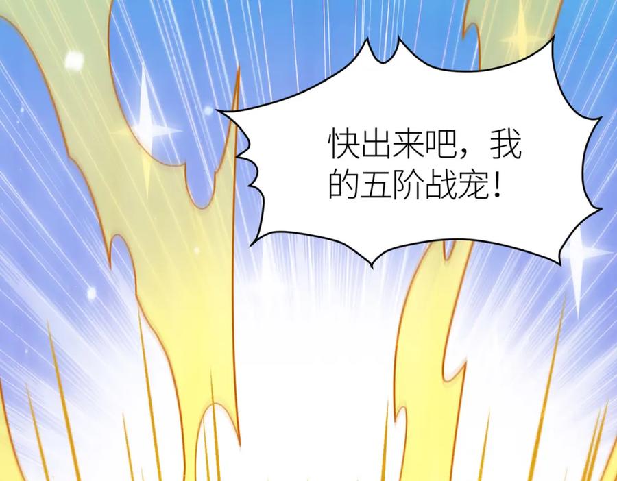《全球杀戮：开局觉醒SSS级天赋！》第32话 火海翻涌 第15页