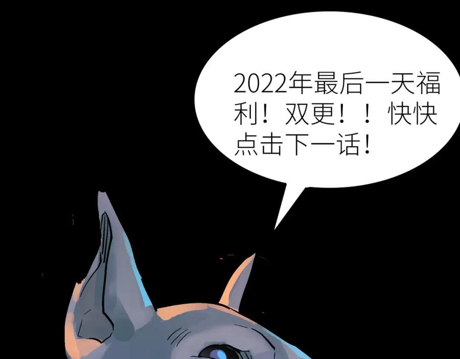 《全球杀戮：开局觉醒SSS级天赋！》第32话 火海翻涌 第226页