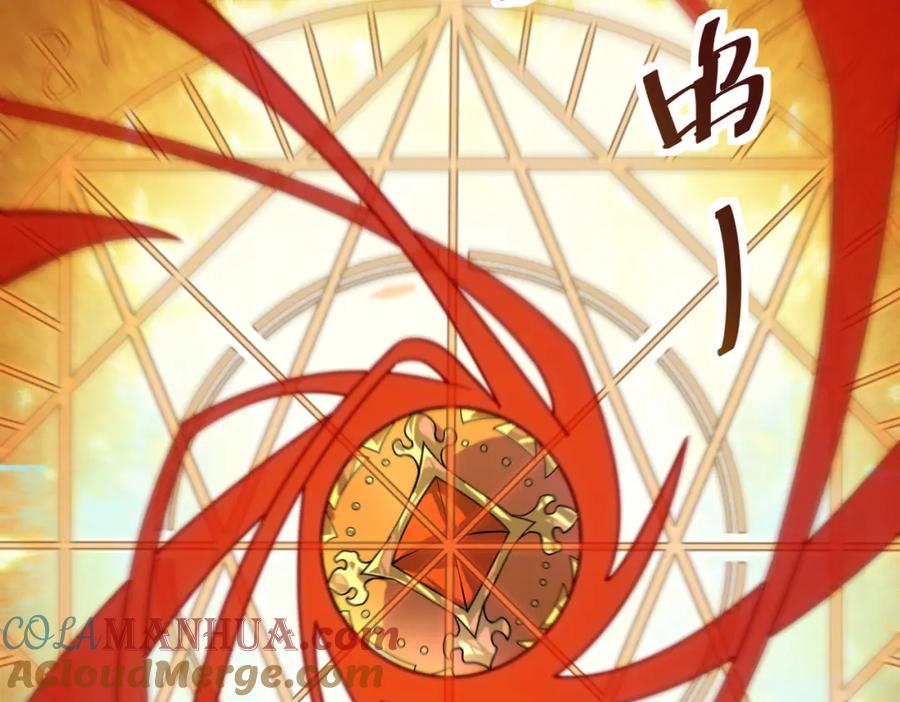 《全球杀戮：开局觉醒SSS级天赋！》第32话 火海翻涌 第9页