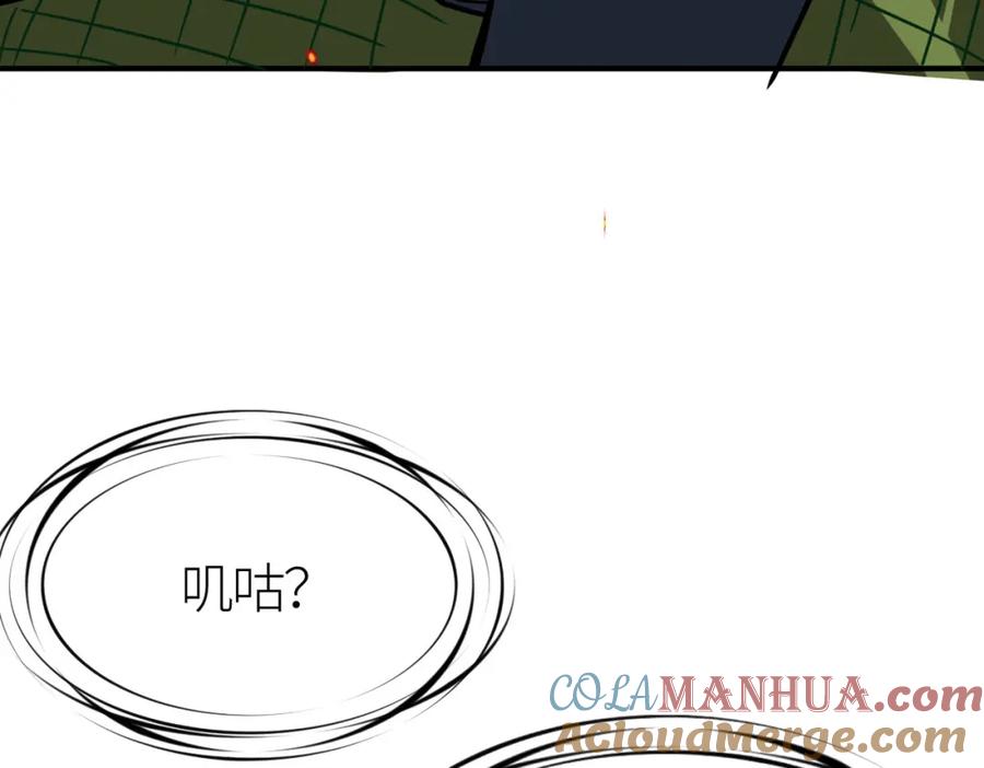 《全球杀戮：开局觉醒SSS级天赋！》第32话 火海翻涌 第89页